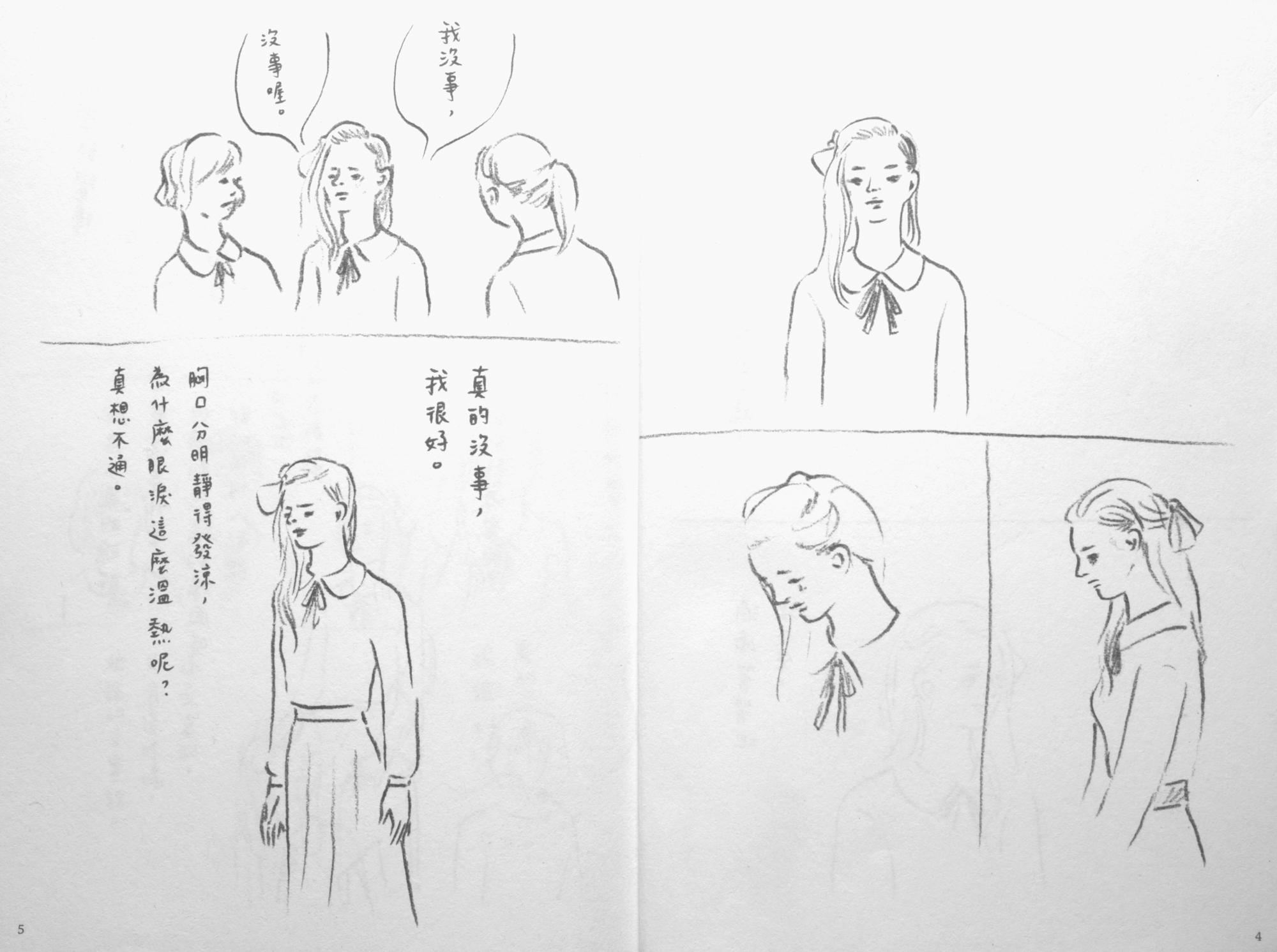 《逢澤理玖》以樸拙的鉛筆畫風拿下日本漫畫最高榮譽大獎。