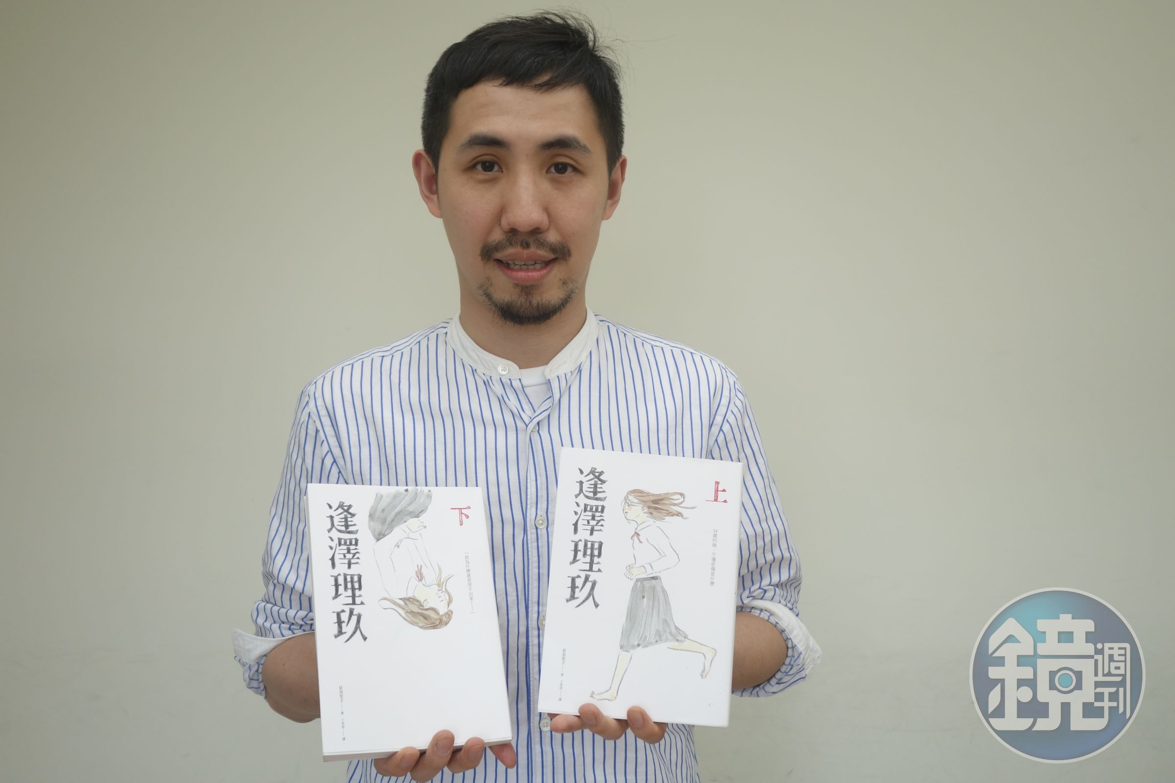 台版《逢澤理玖》責任編輯陳柏昌。