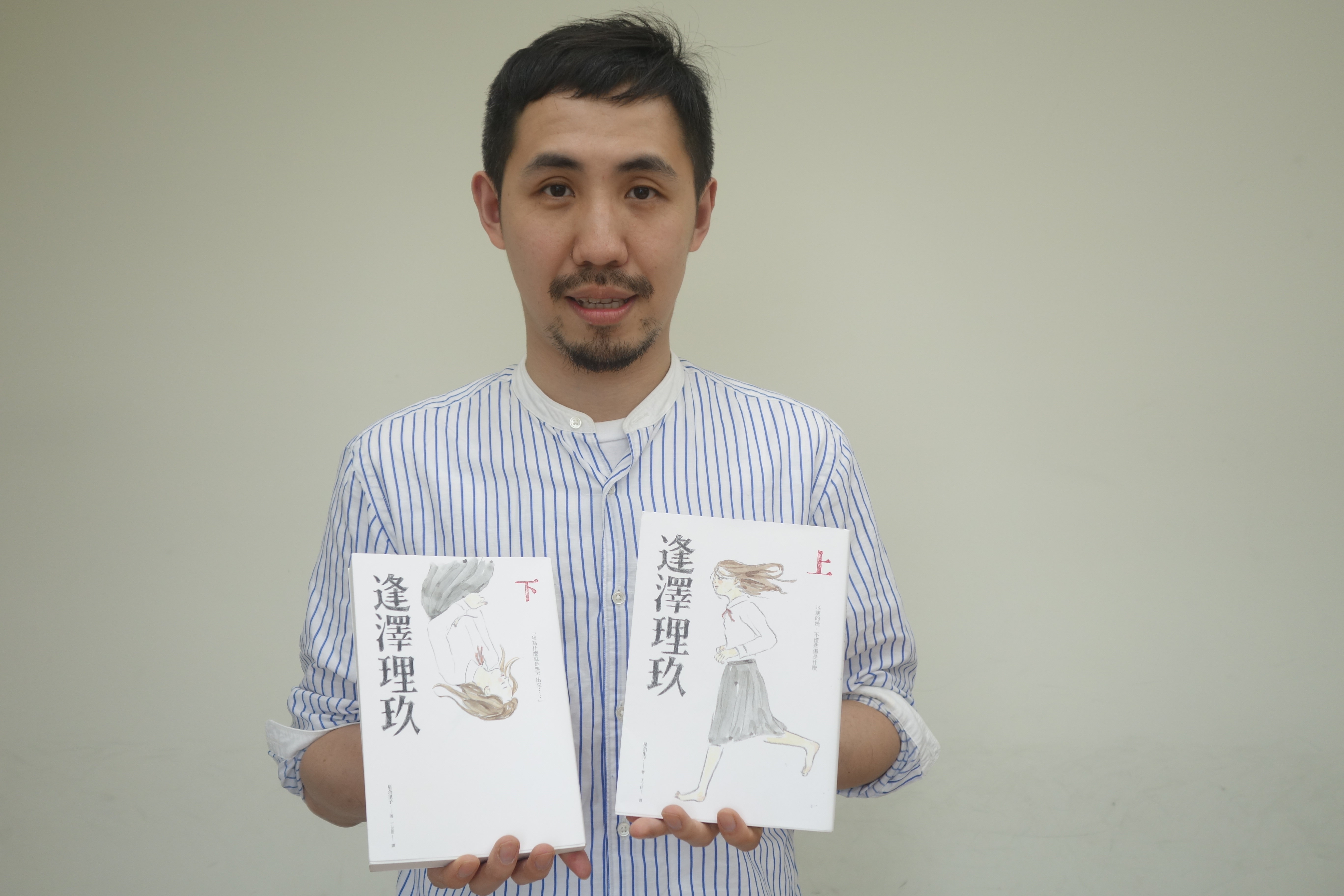 台版《逢澤理玖》責任編輯陳柏昌。