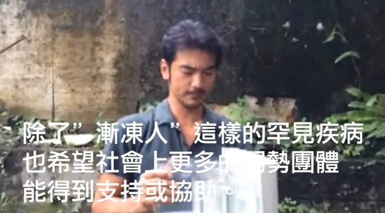 金城武並沒有點名任何人，僅用字幕傳達對漸凍人的關懷，相當低調地作公益。