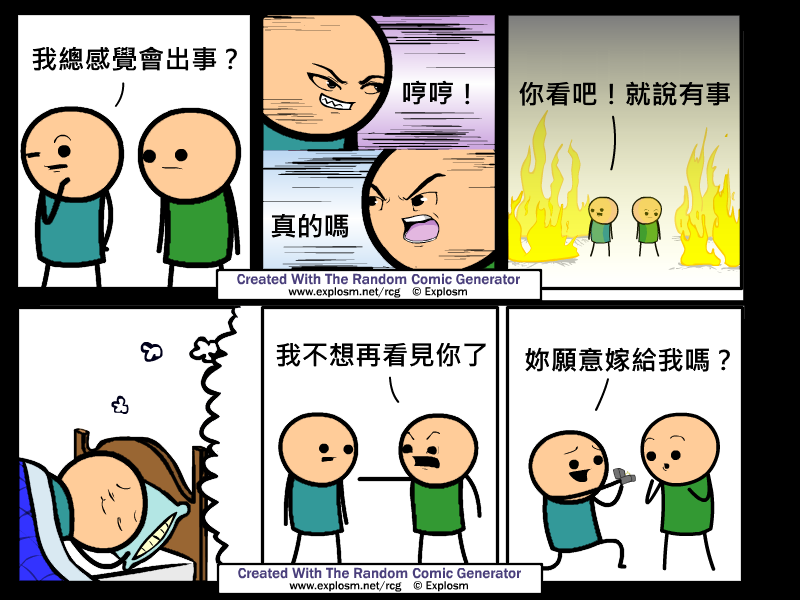 網路上非常多漫畫家釋出的漫畫生成程式