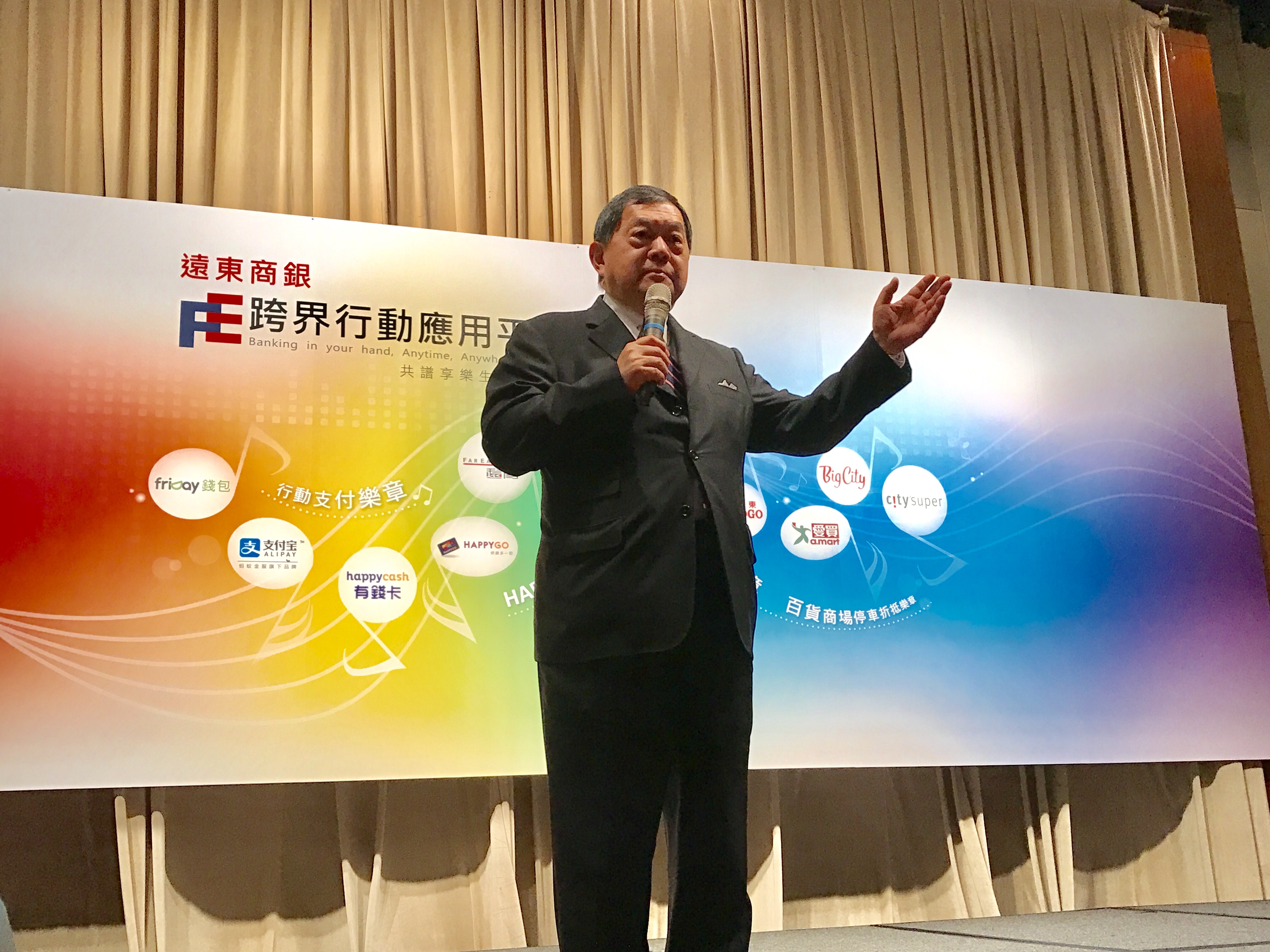 徐旭東強調數位金融是趨勢，將積極建構遠東集團各通路的金流服務。