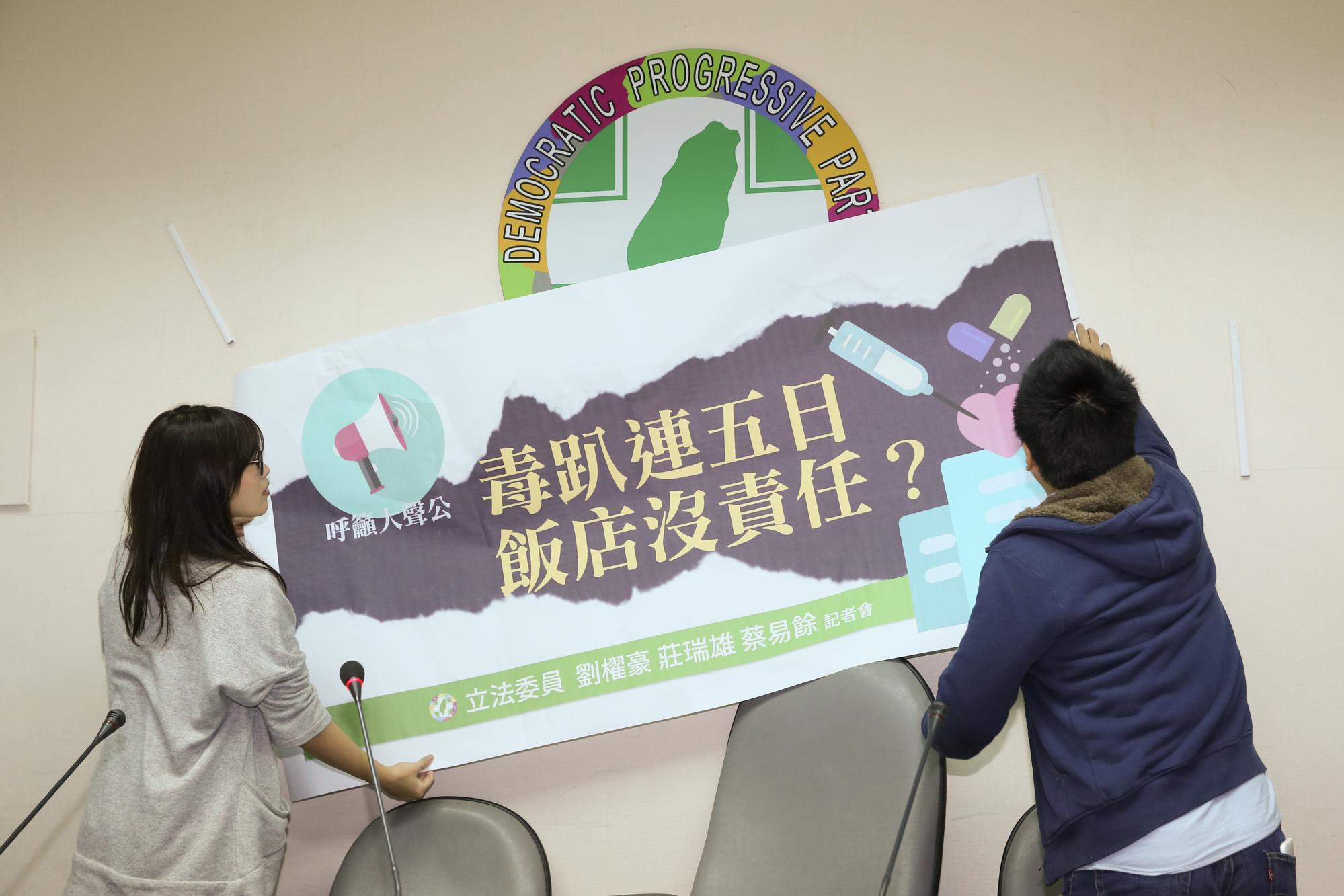 立委劉櫂豪表示，土豪哥在W飯店連開5天毒趴，飯店不但沒有警覺，郭女送醫後，房間現場就被破壞，檢方應追究飯店責任。