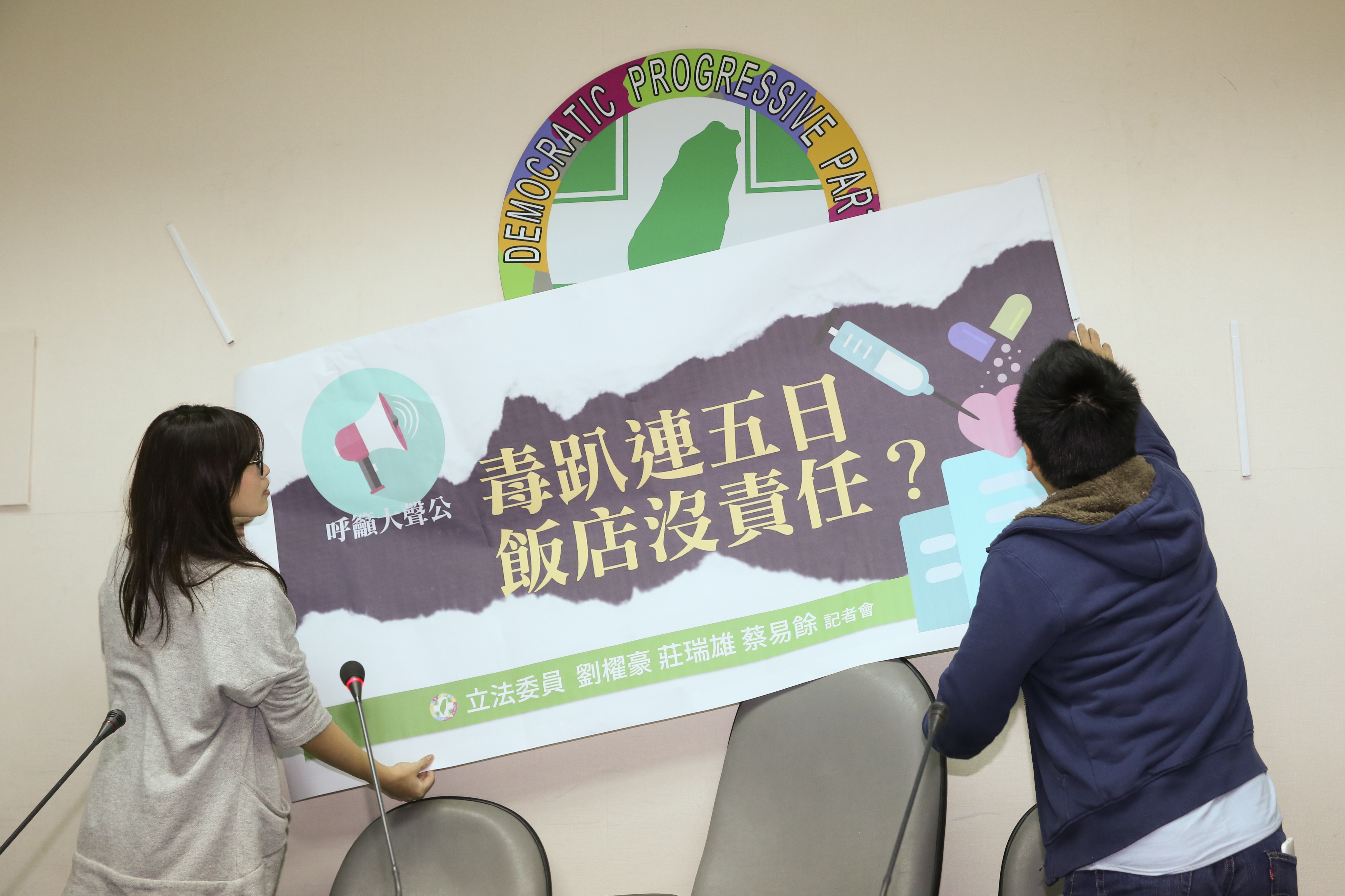 立委劉櫂豪表示，土豪哥在W飯店連開5天毒趴，飯店不但沒有警覺，郭女送醫後，房間現場就被破壞，檢方應追究飯店責任。