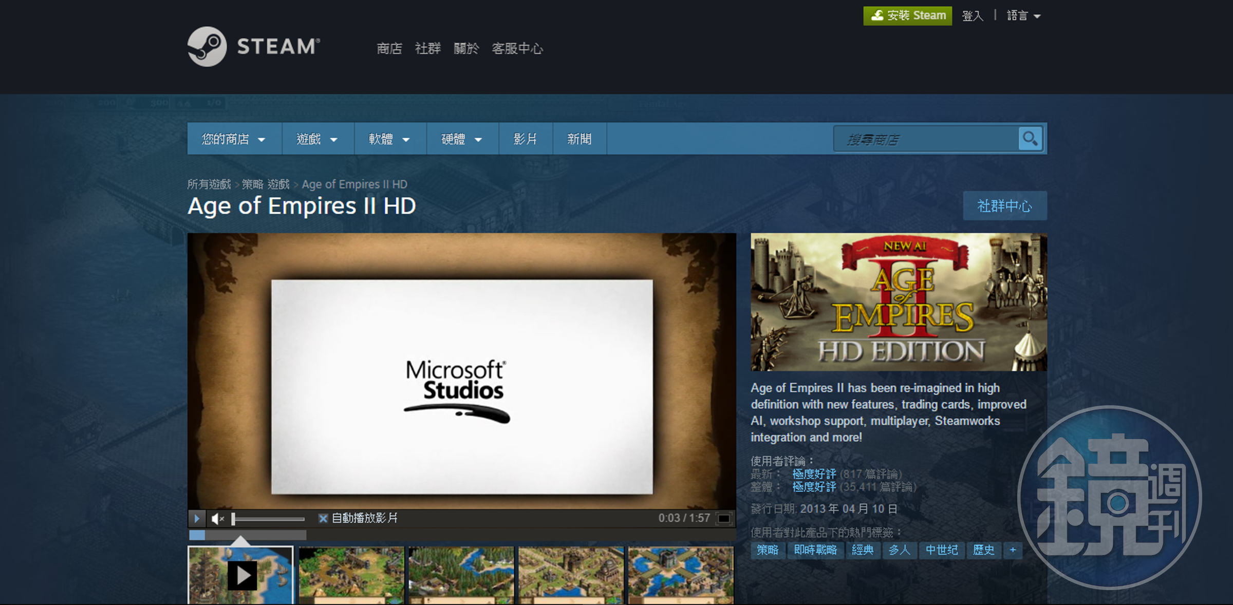 在STEAM上整合的新版本世紀帝國II