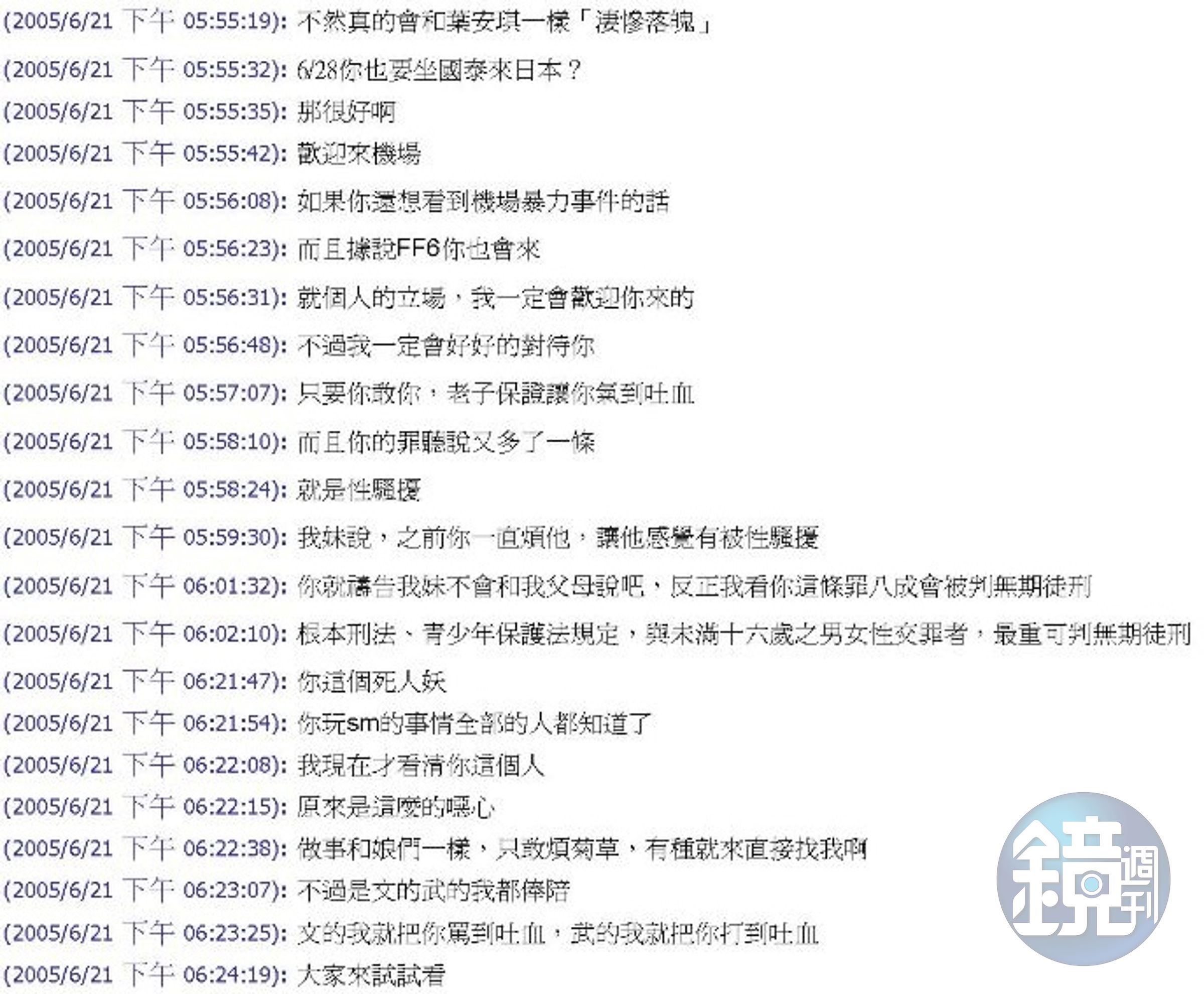 網友公然對施男叫囂恐嚇，讓他身心受創。