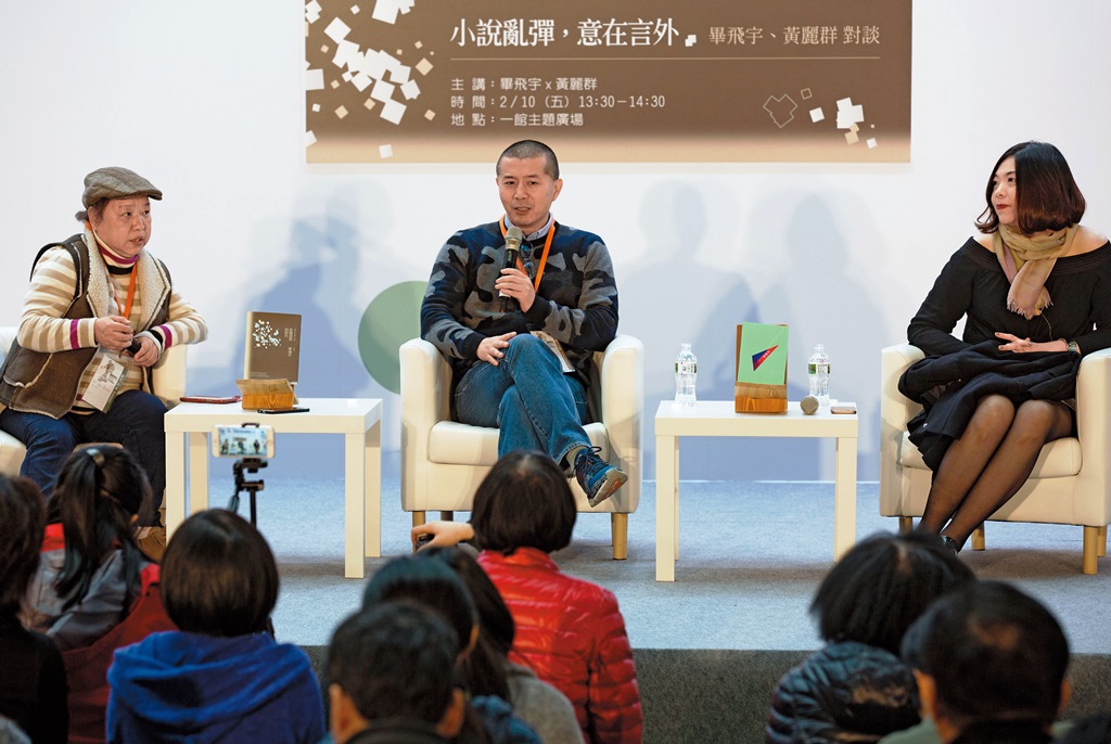 儘管全球化衝擊閱讀市場,畢飛宇(中)仍對文學懷抱信心地說:「我們面對的是永恆,不是18歲,別慌,鎮定比什麼都重要,尤其是對寫作的人來說。」