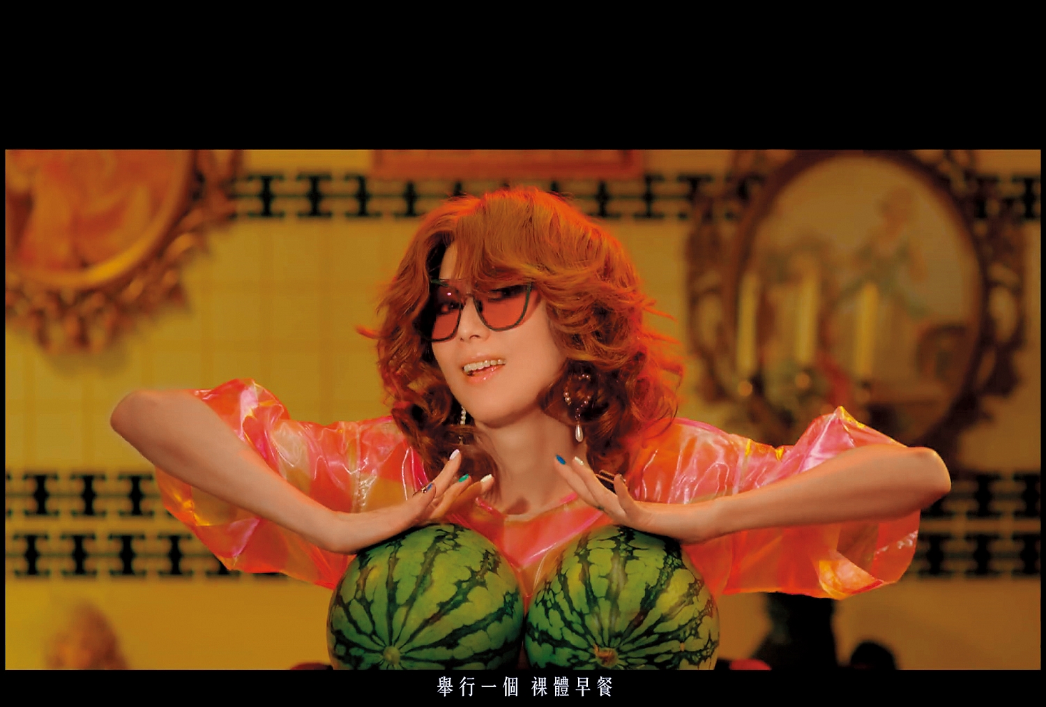 〈裸體早餐〉MV中推掉西瓜，鄭秀文要大家別再假裝。（翻攝自網路）