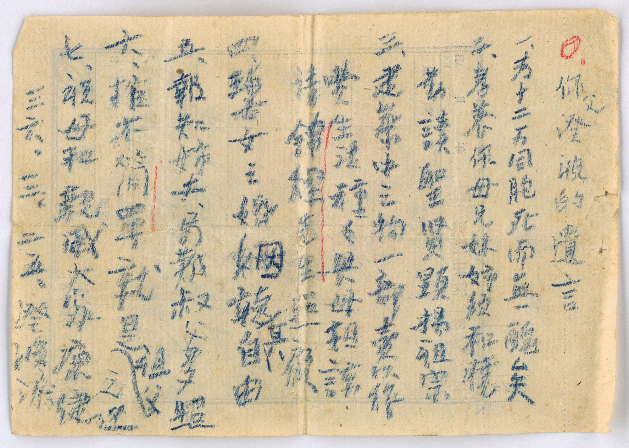 陳澄波給長子陳重光的遺書清楚寫著「你父澄波的遺言」，落款日期正是他遭槍決的日子，末尾以「澄波淚」作結。（財團法人陳澄波文化基金會提供）