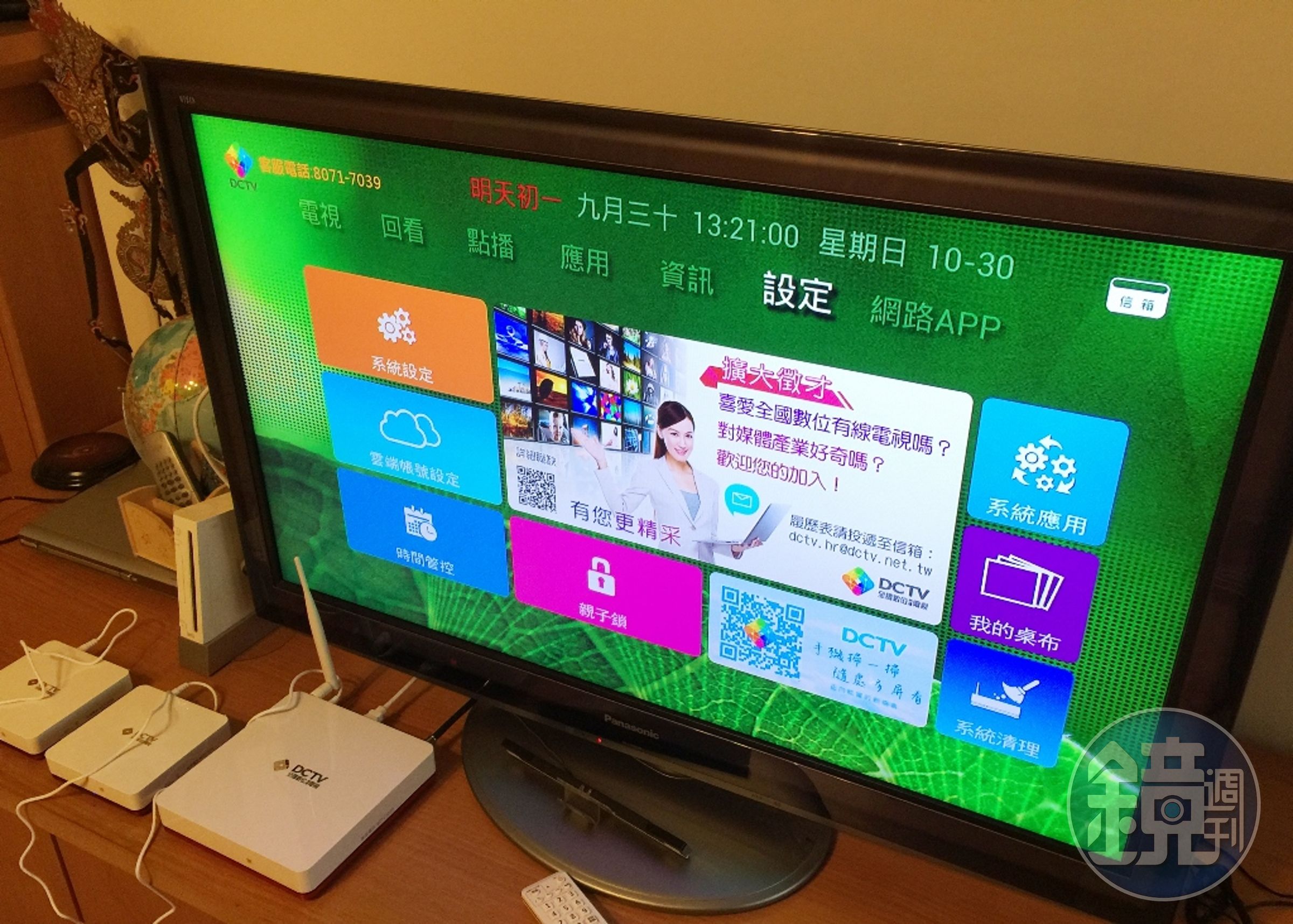 現在有線電視競爭已經失控。圖為全國數位有線電視。