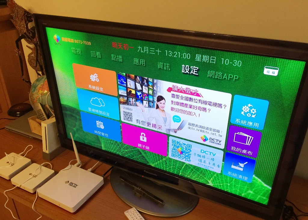 現在有線電視競爭已經失控。圖為全國數位有線電視。