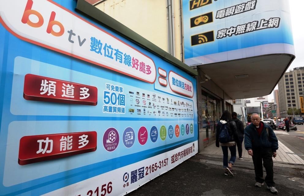 圖為中嘉bb數位的廣告。