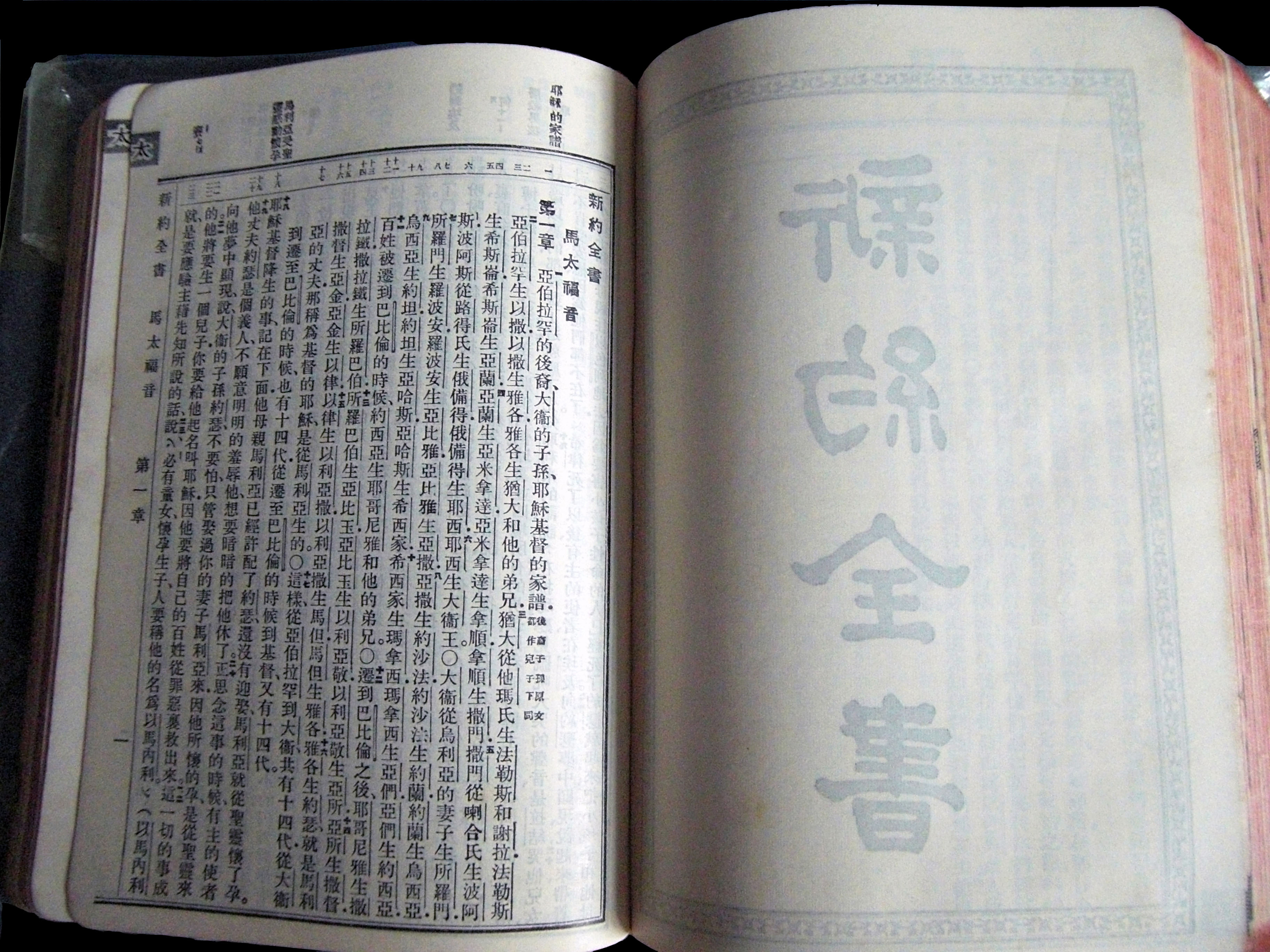 謝依涵常窩在舍房角落讀書，最喜歡的書籍是《聖經》。
