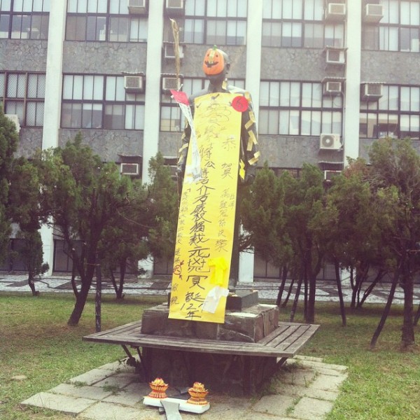 輔大學生在2014萬聖節時再度「裝扮」銅像。