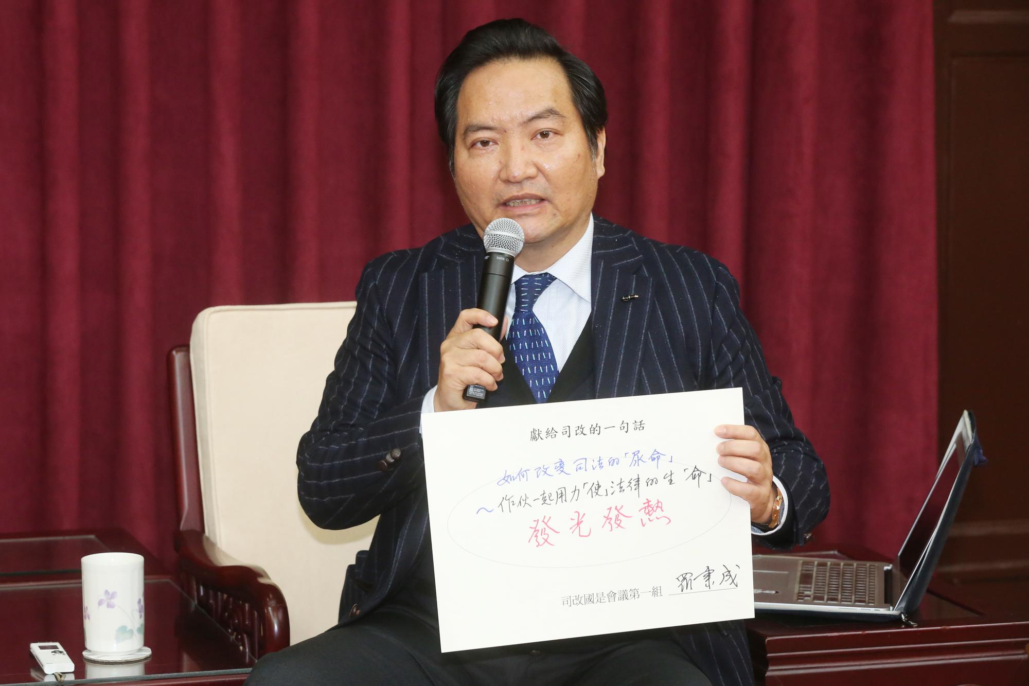 法律扶助基金會董事長羅秉成主持司改國是會議，他以「如何改變司法的屎命」為期許，但坦承誤將「屎」寫成「尿」。