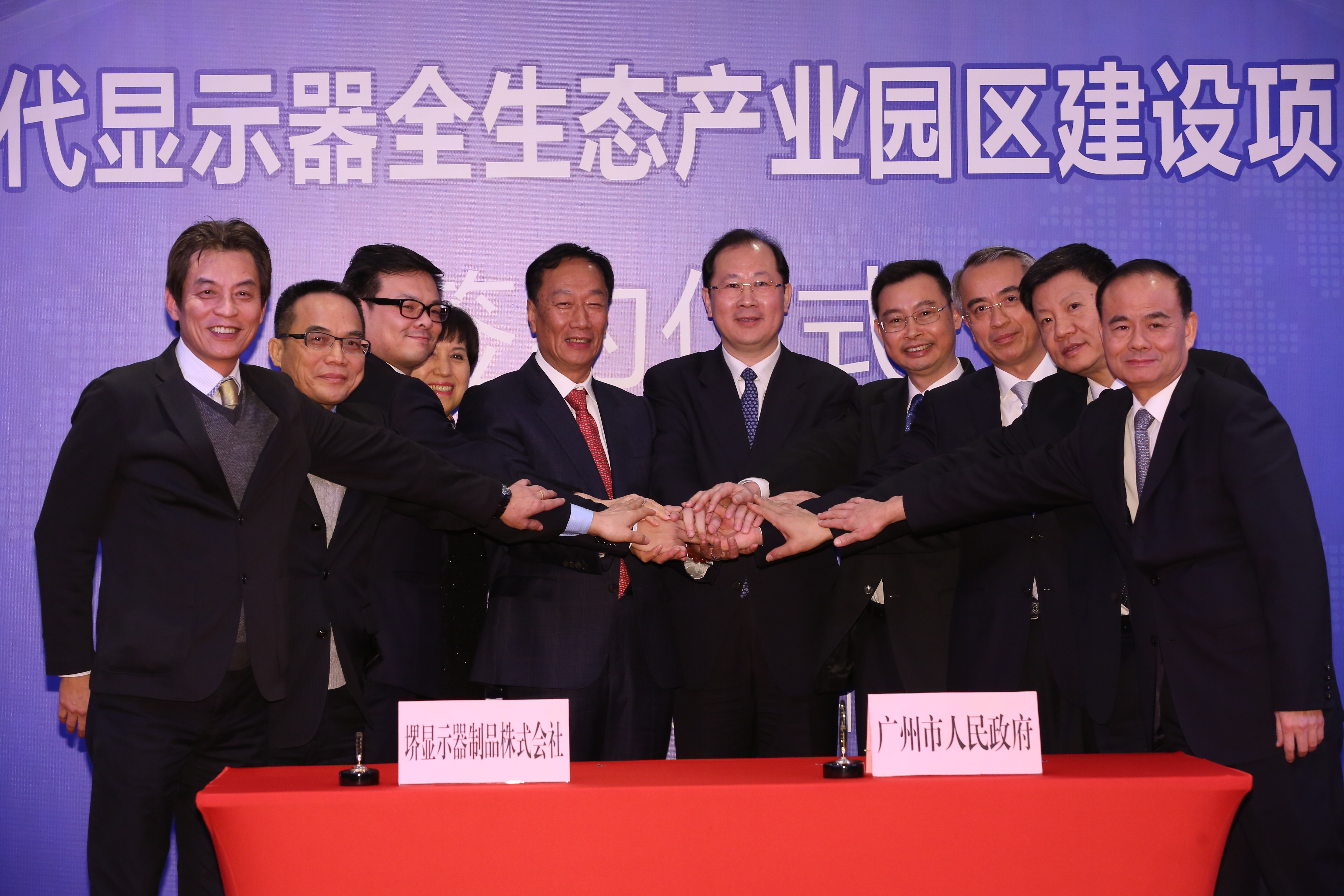 鴻海董事長郭台銘與廣州市政府合作打造的10.5代顯示器全生態產業園區。