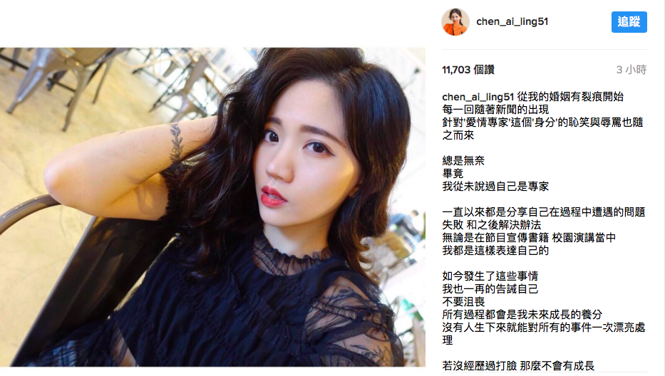 陳艾琳IG寫了400字透露心情。