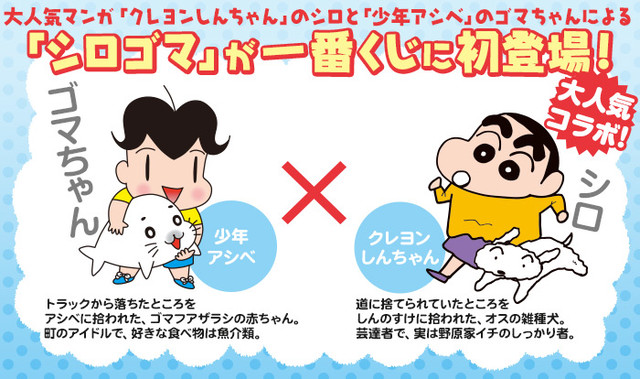 新企劃形象圖。（圖取自一番賞官網）