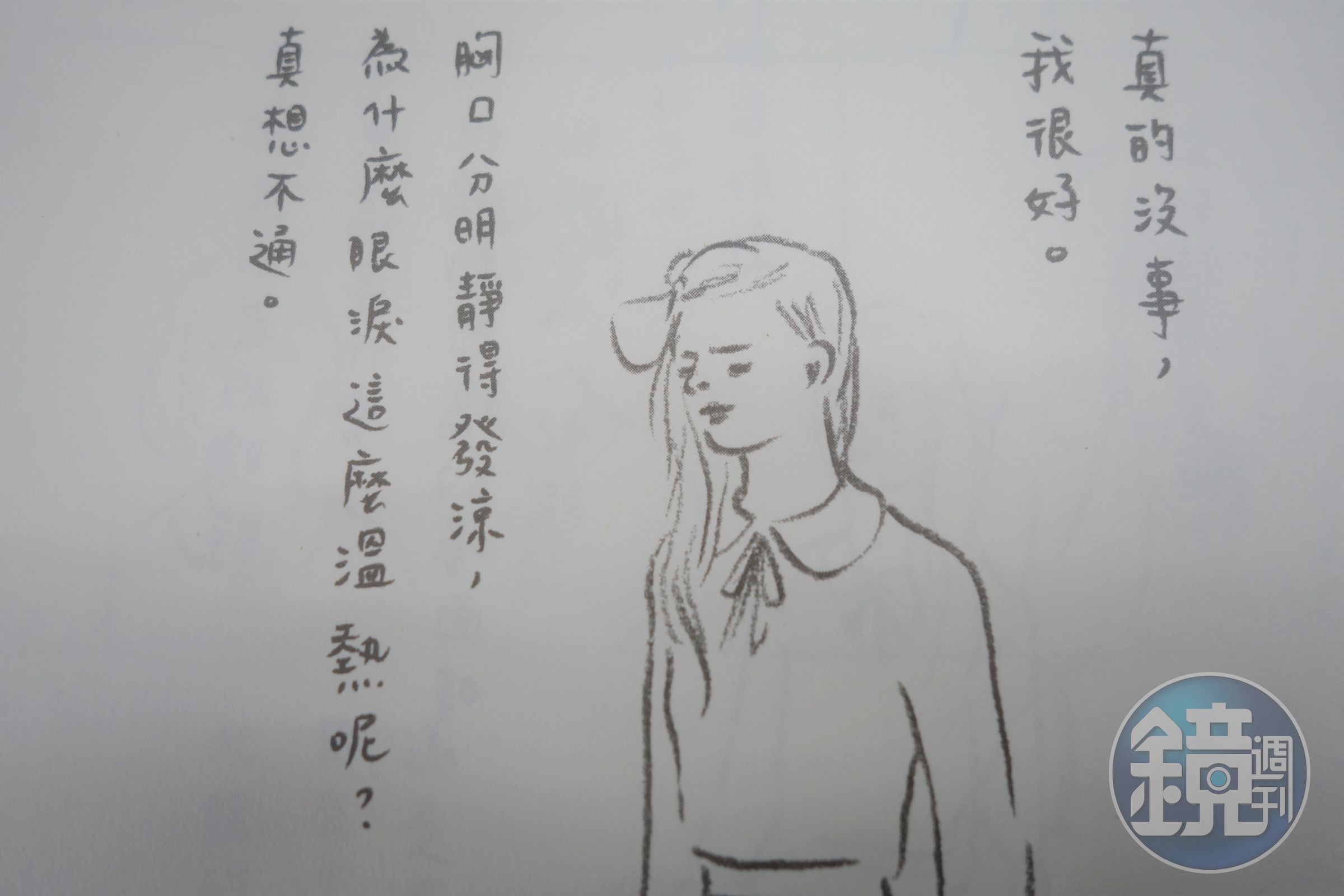 《逢澤理玖》是用鉛筆繪畫而成。