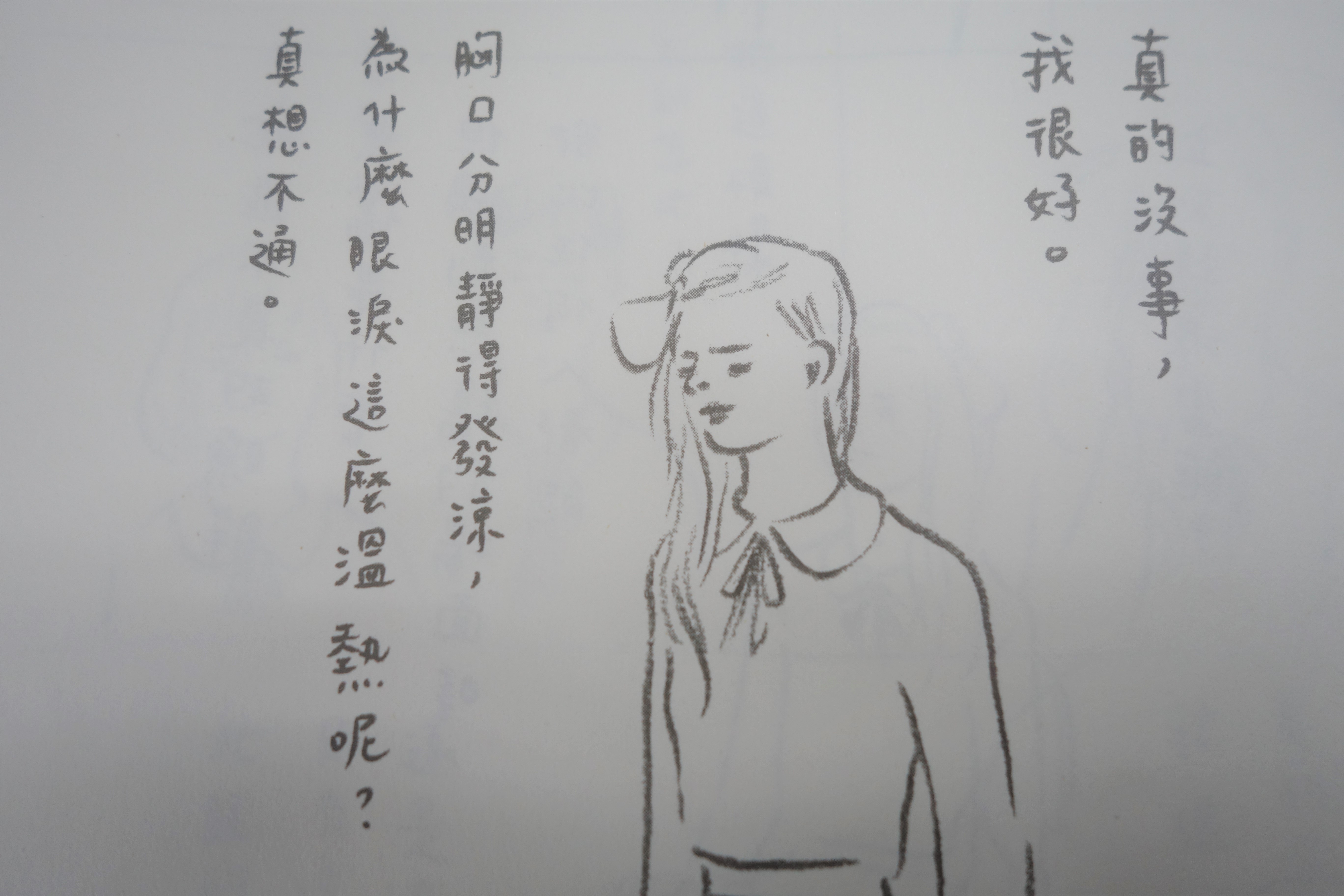 《逢澤理玖》是用鉛筆繪畫而成。