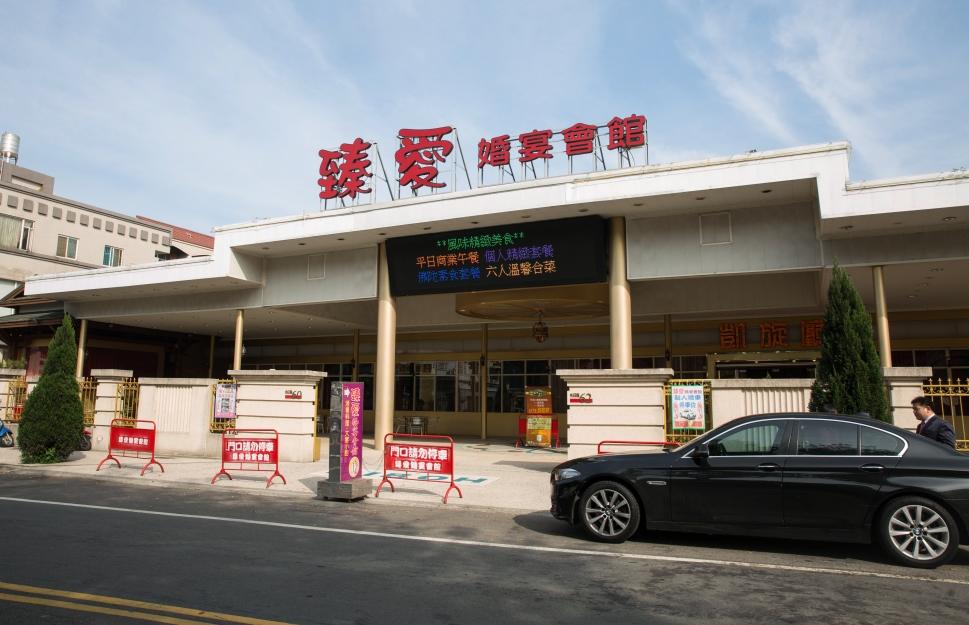 台中烏日臻愛會館,佔地一千坪,擁有三個宴會廳,是當地人常去辦喜宴的場地。
