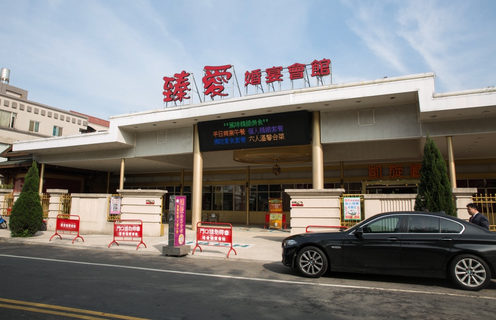 台中烏日臻愛會館，佔地一千坪，擁有三個宴會廳，是當地人常去辦喜宴的場地。