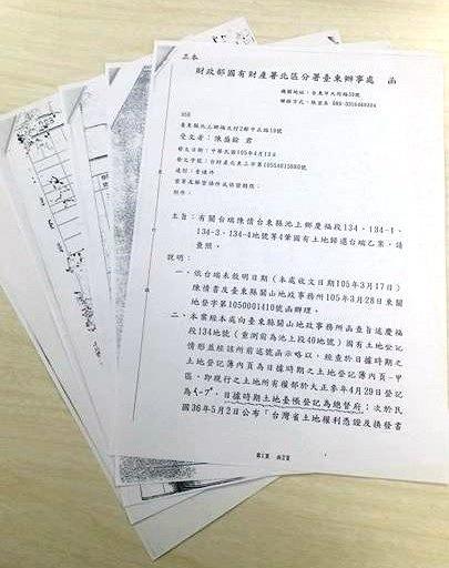 政府判決文書，陳盛銓要求土地歸還慘遭駁回。