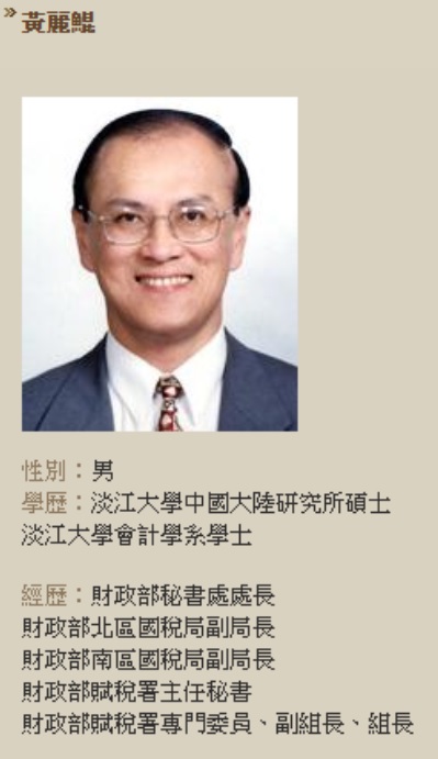 黃麗鯤因為性騷擾女職員,遭檢調單位依強制猥褻罪起訴。
