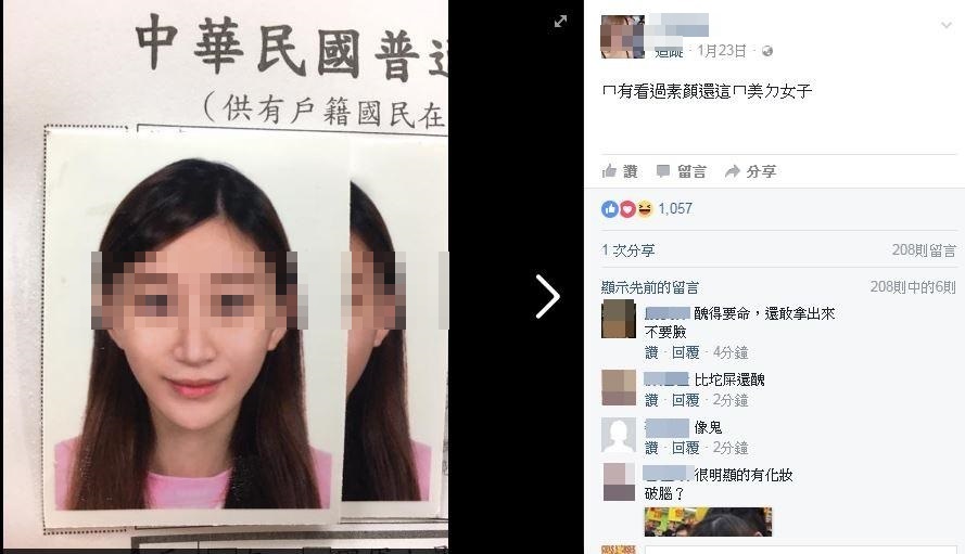 梁女在臉書上自誇素顏還很美，也被網友大罵。