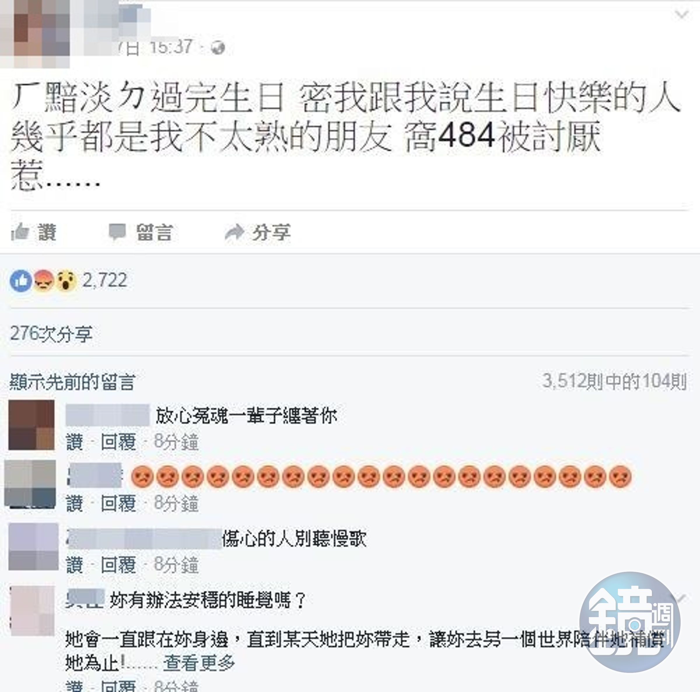 梁女臉書遭網友灌爆，還質問她是否能安穩睡覺。