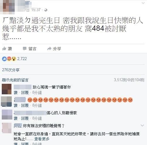 梁女臉書遭網友灌爆，還質問她是否能安穩睡覺。