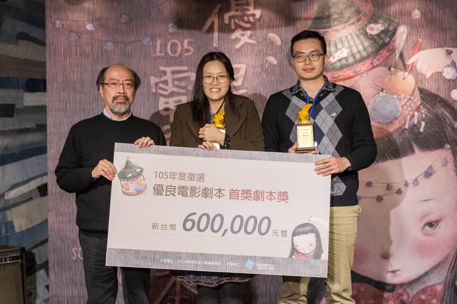 評審委員總召集人紀蔚然（左）頒發首獎與60萬獎金給洪子詠（中）與許世輝（右）。