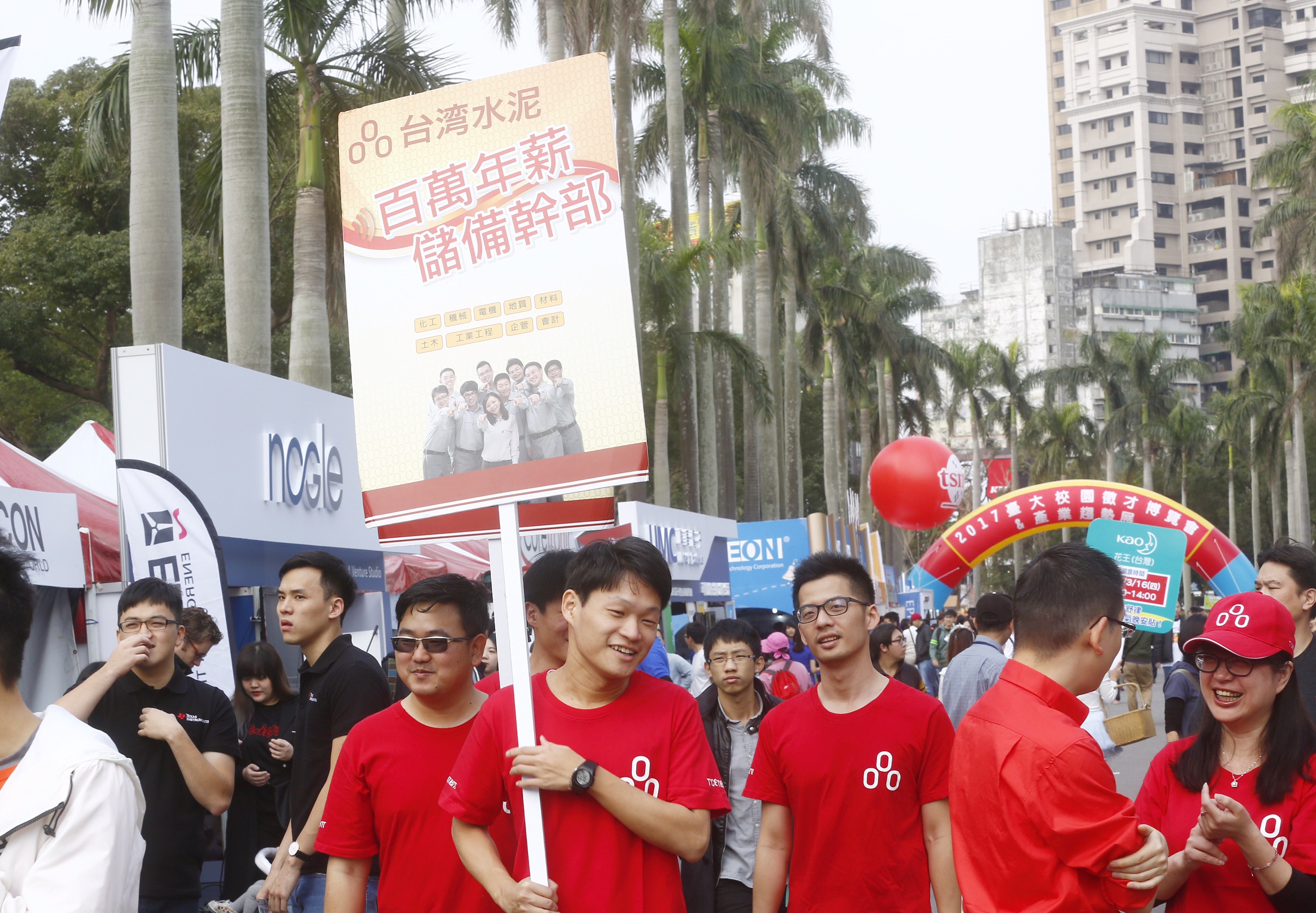 台灣水泥今（5）日參加台大就業博覽會，祭出百萬年薪吸引新鮮人加入傳統產業。