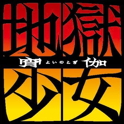 第四季標題。