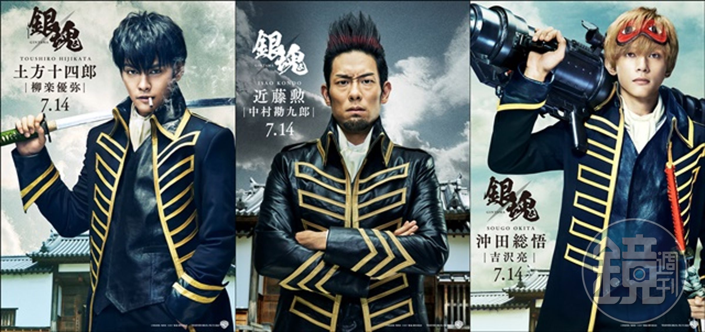 《銀魂》真人版電影，真選組三人眾。twitter@gintama_film