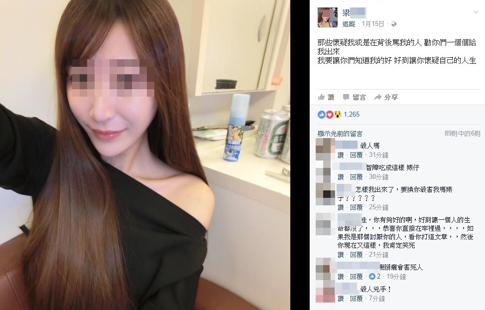 原先梁女臉書充斥罵她殺人凶手的留言，現在大家急著刪留言。