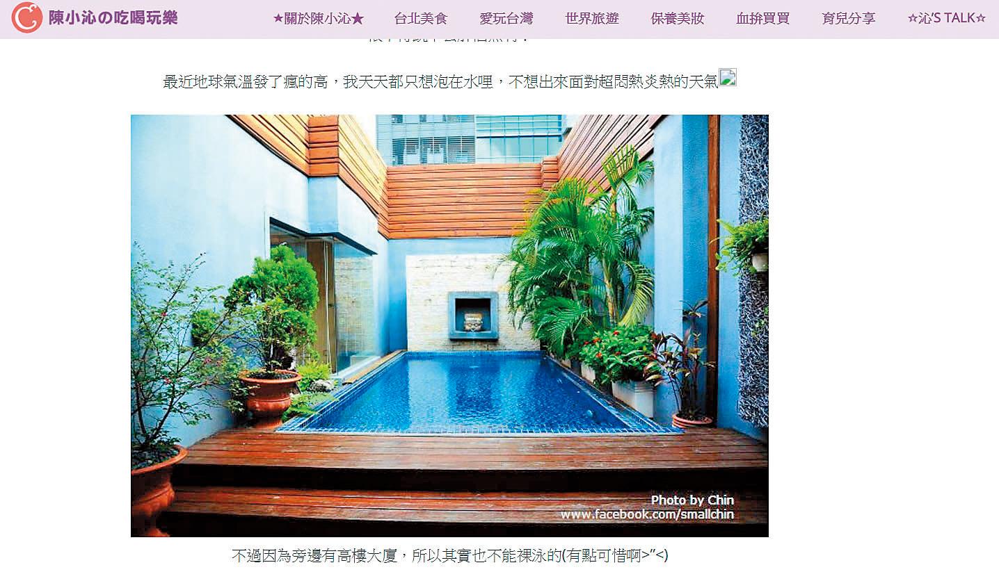 旅遊部落客陳小沁2013年8月就曾貼出入住春風旅館心得，並提醒網友因旅館旁有高樓大廈，所以在泳池不能裸泳。（翻攝自陳小沁的吃喝玩樂Blog）
