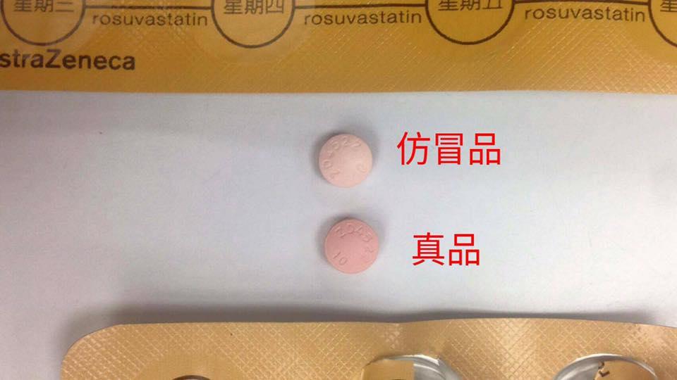 偽藥顏色較淡，字體刻痕較淺，民眾需小心辨別。