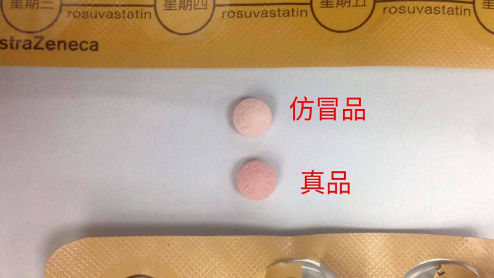 偽藥顏色較淡，字體刻痕較淺，民眾需小心辨別。