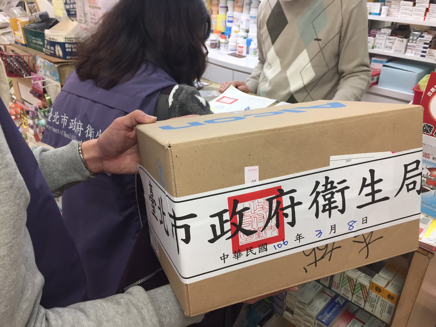衛生局人員將8盒冠脂妥MV503封存,帶回抽樣檢驗、鑑定。