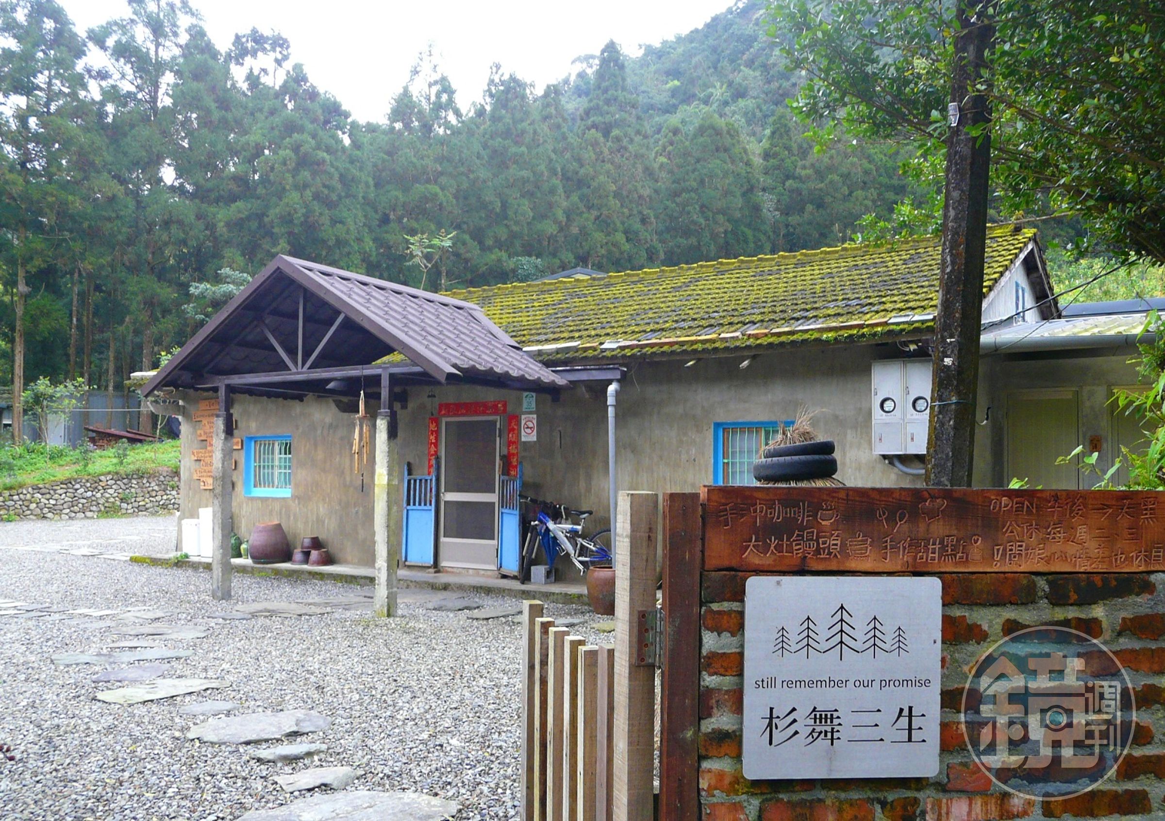 位在宜蘭深山裡的「杉舞三生」，四周被大自然樹林環抱。