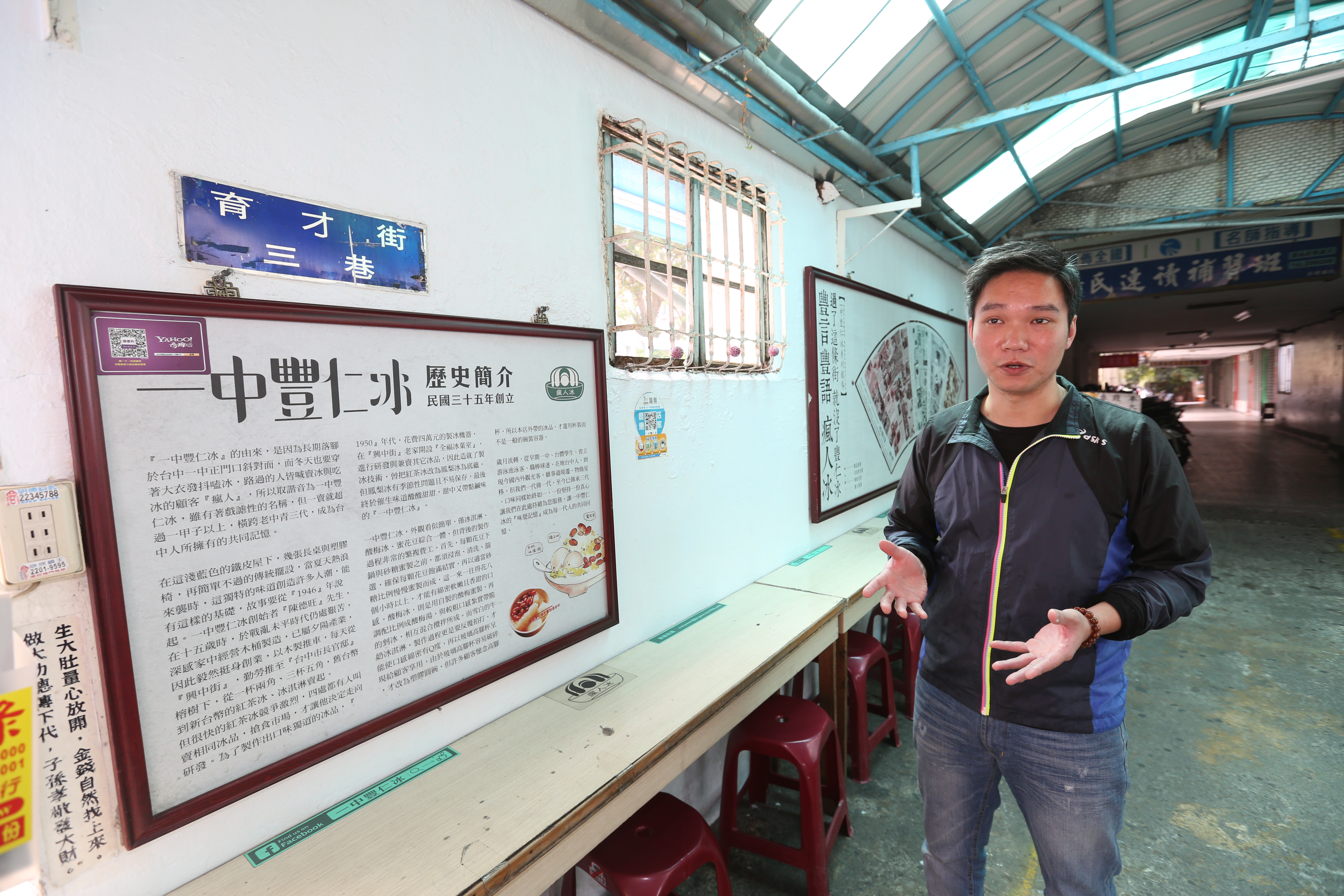 1946年創立的一中豐仁冰已傳承至第3代，31歲的老闆陳倧偉固守老店70年滋味。