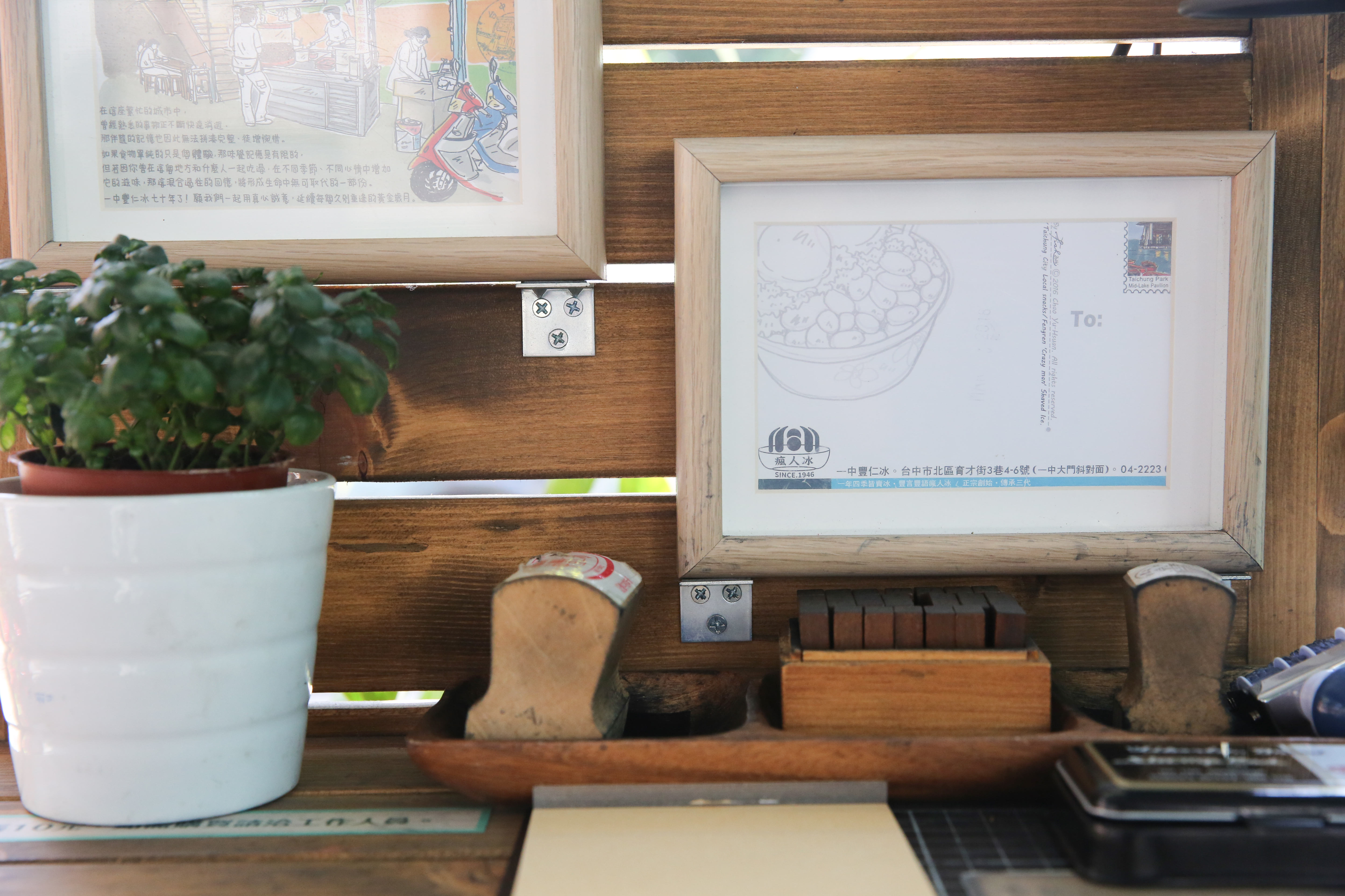 一中豐仁冰店內的蓋章區，替老店增添文創色彩。