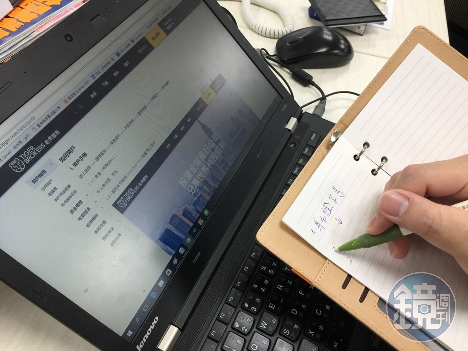 中資色彩濃厚的美股券商老虎證券傳非法來台攬客- 鏡週刊Mirror Media