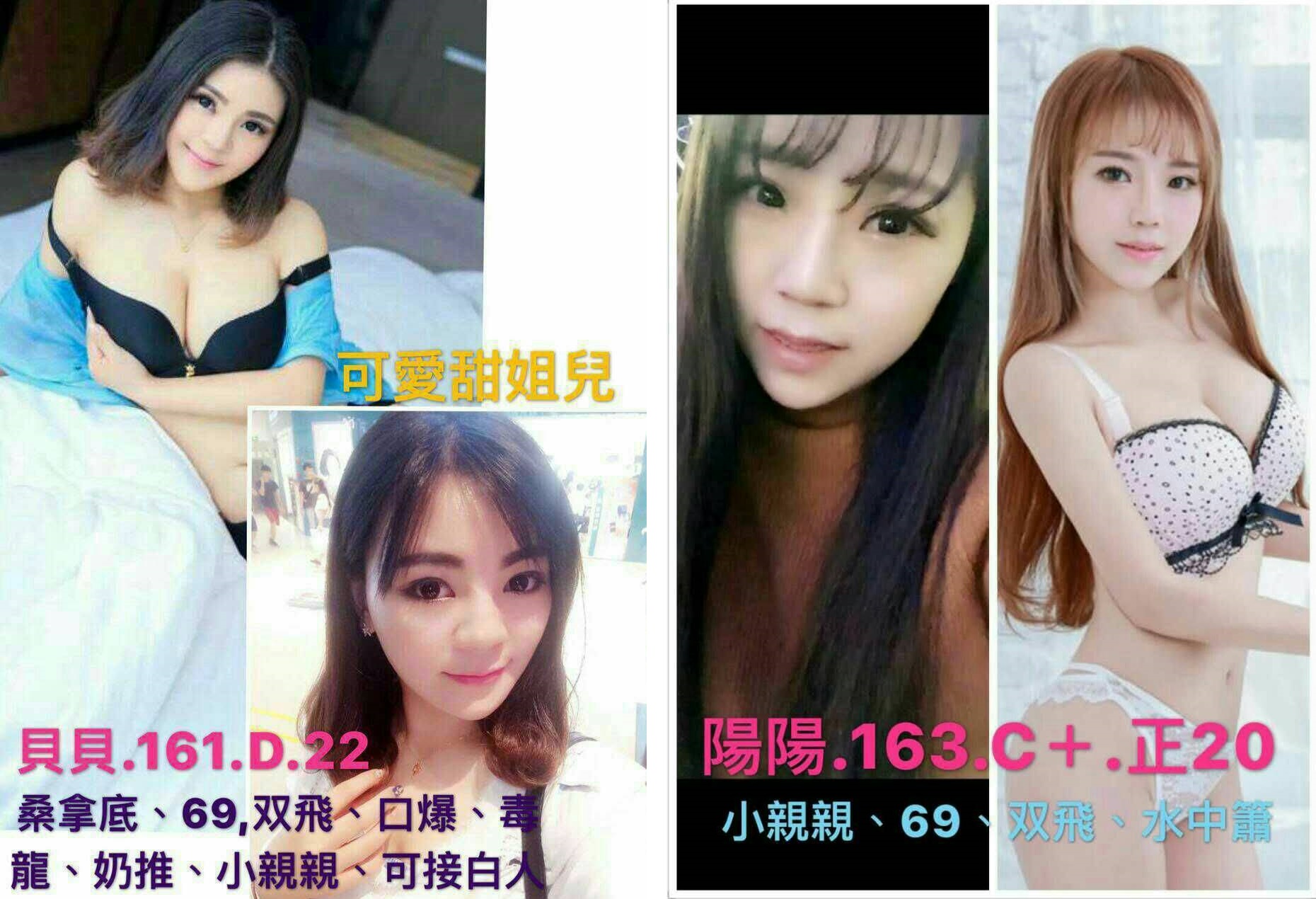 旗下小姐會以通訊軟體傳照片引誘客人上門，每個都身材姣好、頗具姿色，並宣稱皆有名模等級。