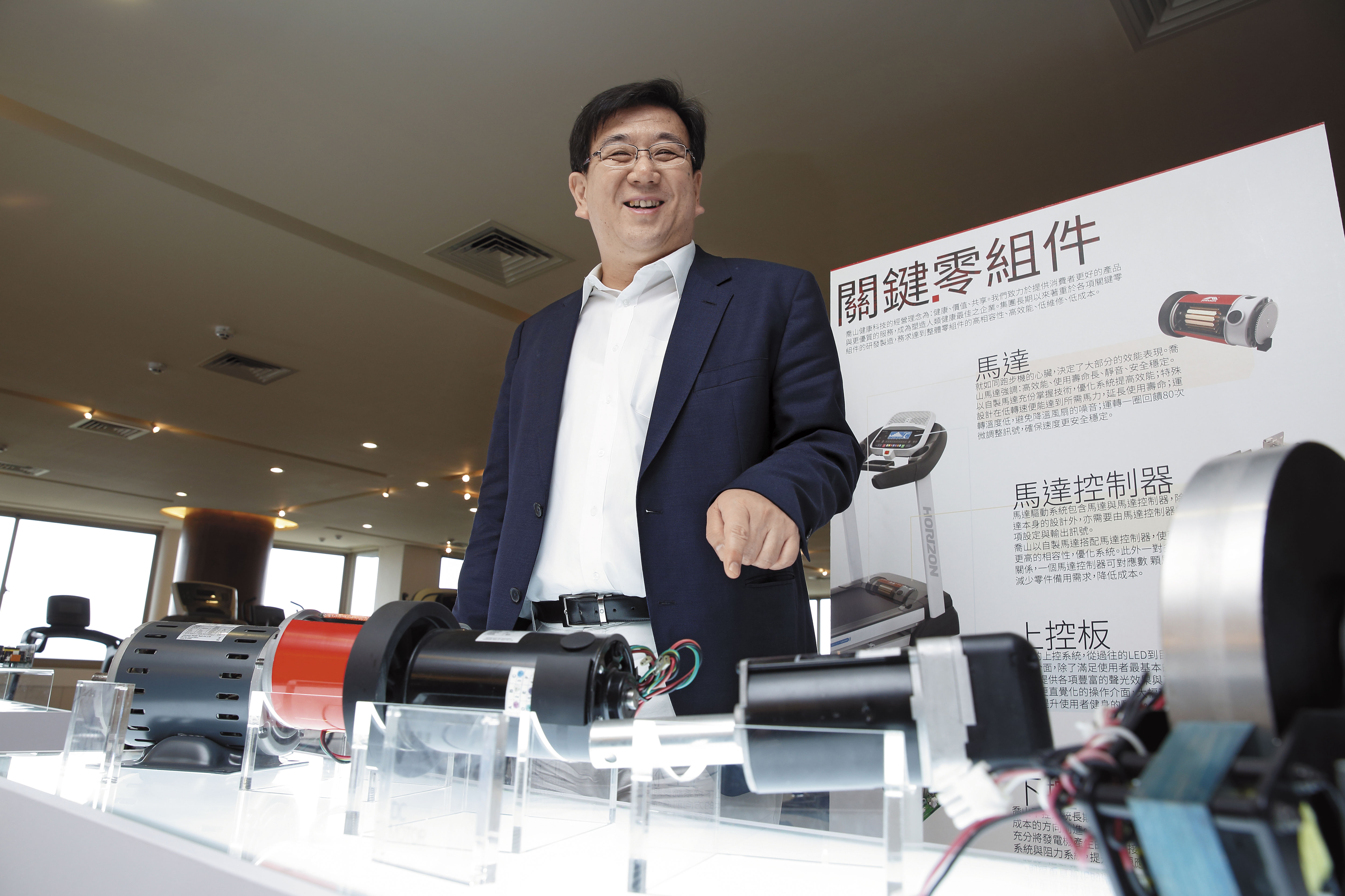 羅光廷曾擔任產品經理，帶領團隊研發出第1台電動跑步機，對馬達零組件如數家珍。
