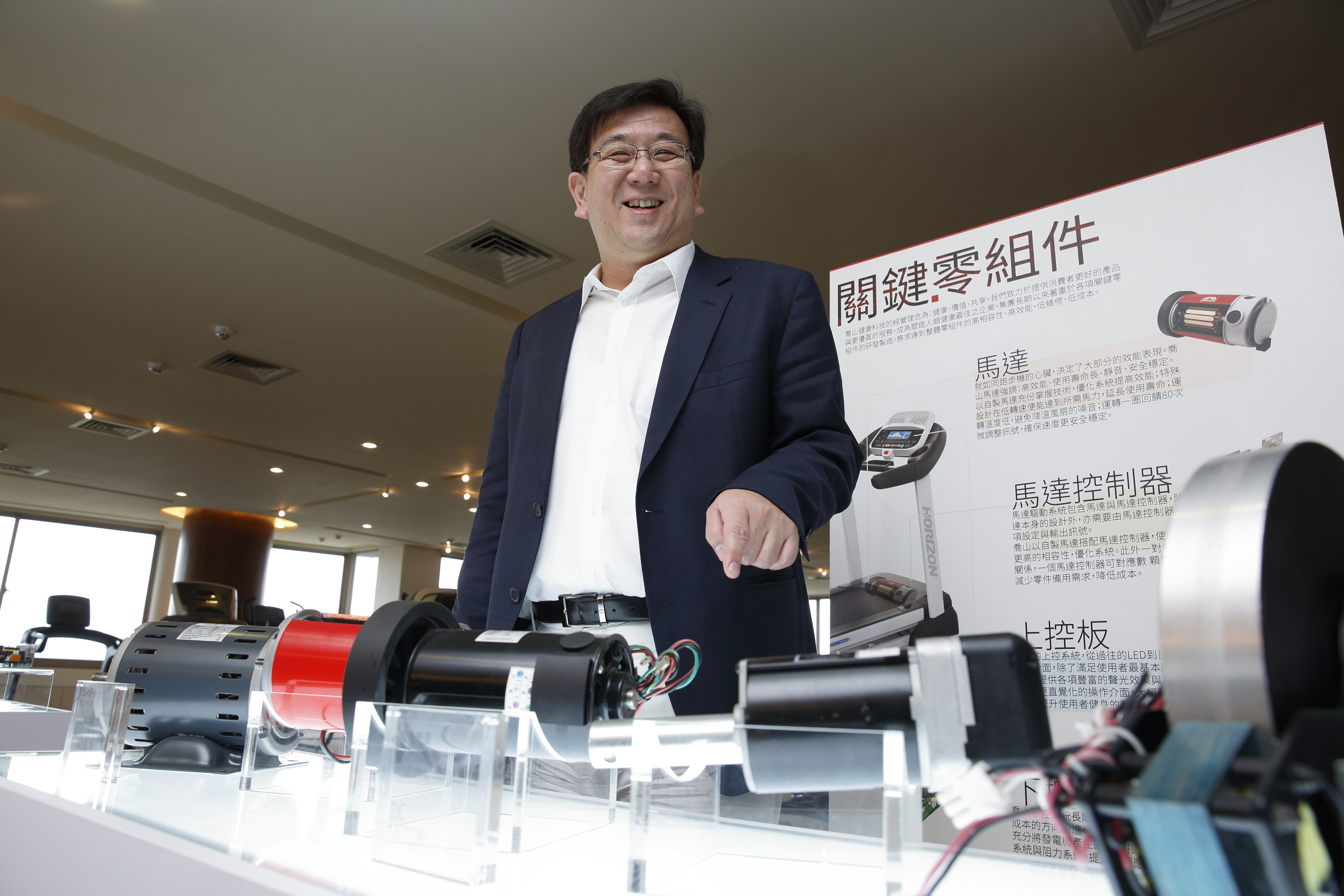 羅光廷曾擔任產品經理，帶領團隊研發出第1台電動跑步機，對馬達零組件如數家珍。