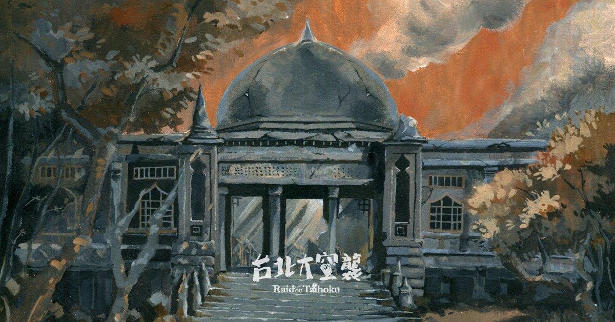 二戰期間的東本願寺，現址為西門町獅子林大樓。（圖：迷走工作坊提供；繪圖：諾米）