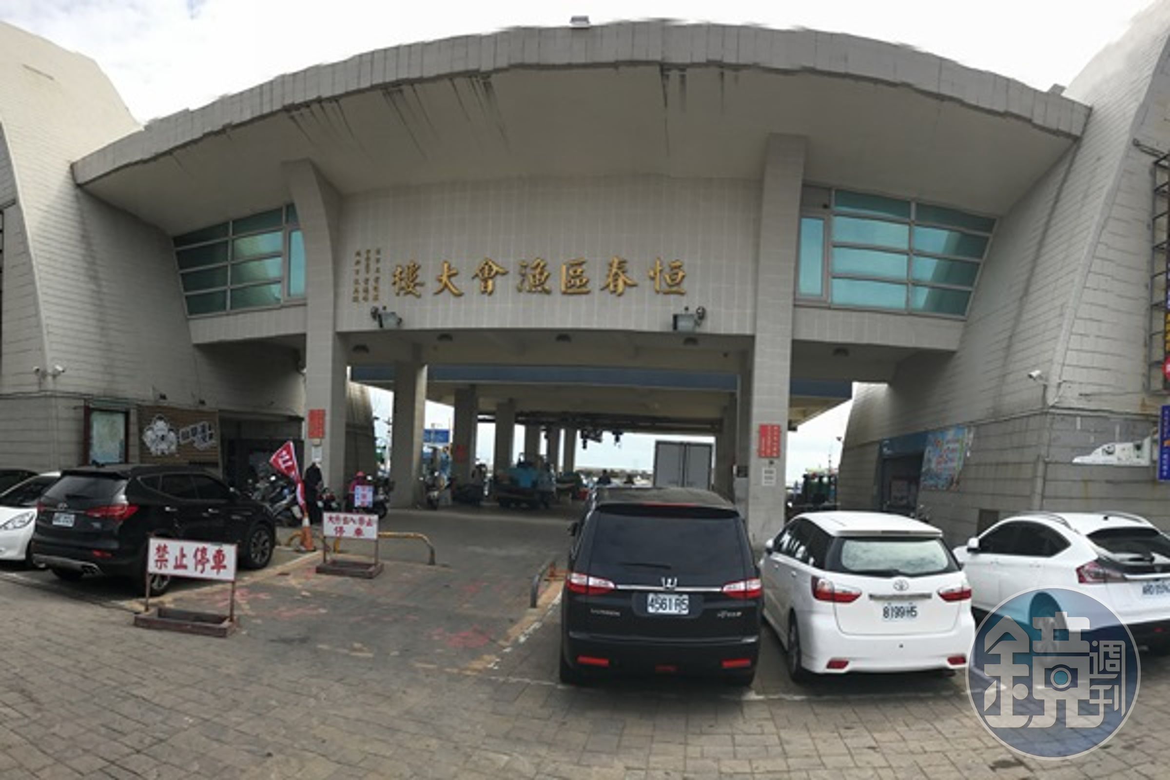 恆春區漁會外觀。
