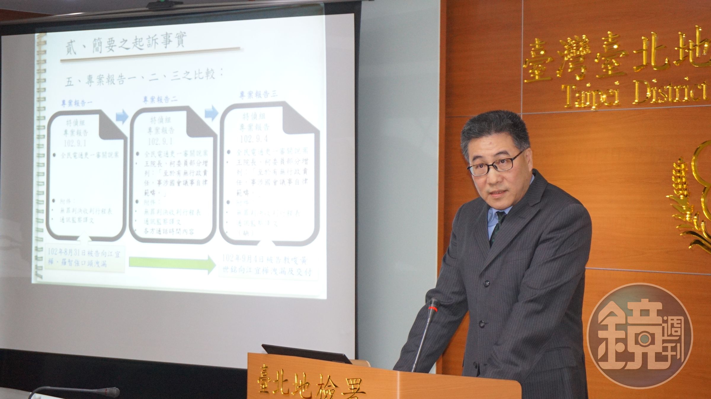 台北地檢署襄閱主任檢察官張介欽上午說明起訴前總統馬英九三大罪狀。